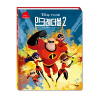 디즈니 픽사 무비동화 인크레더블2